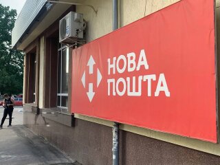 "Нова Пошта", фото: Знай.ua