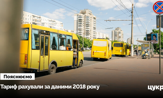 Маршрутка в Сумах
