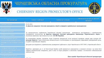 Публикация Черниговской прокуратуры, скриншот: chrg.gp.gov.ua