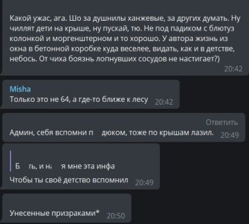 Комментарии к публикации канала х**вый Харьков: Telegram