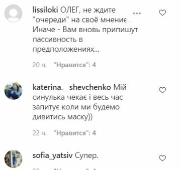 Коментарі до публікації, скріншот: Instagram