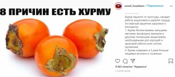 Публикация паблика "soveti_hozaikam", скриншот: Instagram