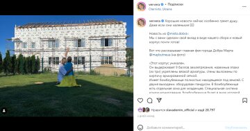 Скріншот з Instagram, Віра Брежнєва