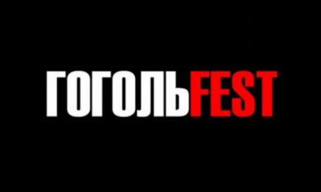 Гогольфест переїжджає на ВДНГ