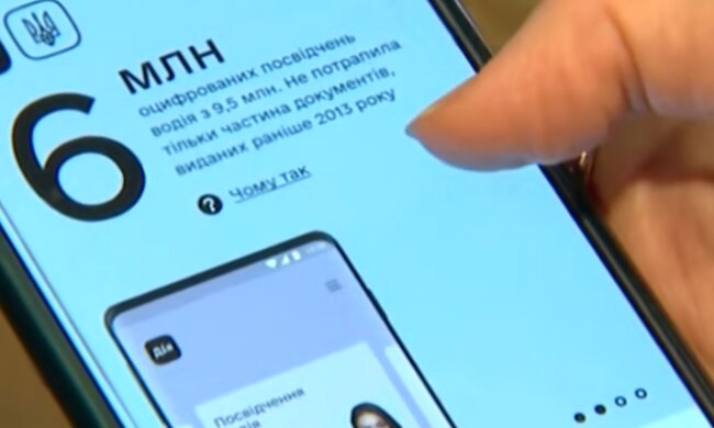 Додаток "Дія", кадр з відео