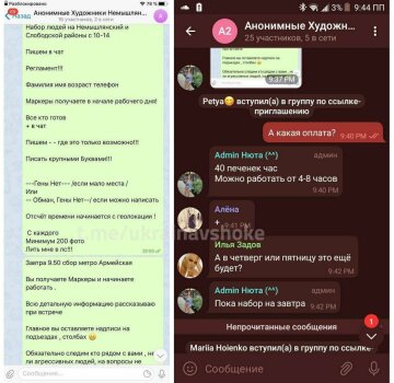 Листування в Telegram / фото: Україна в шоці