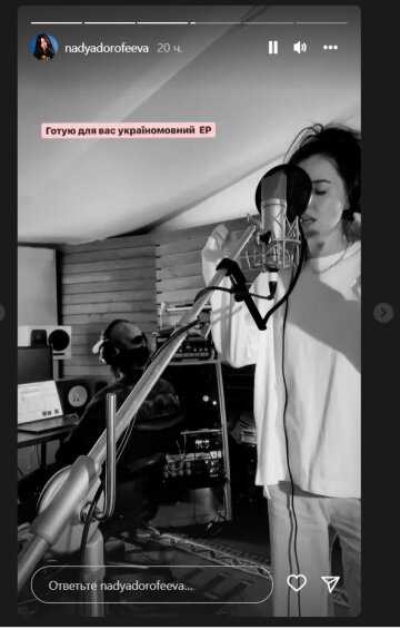 Надя Дорофеева, скриншот: Instagram Stories