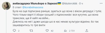 Коментарі - twitter.com/korabelnasosna