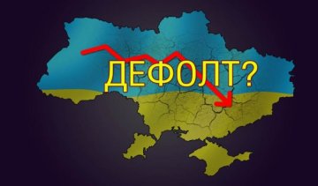 Из-за долгов Януковича россияне объявят дефолт Украине