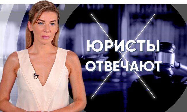 Старт проєкту «Юристи відповідають»