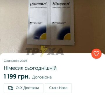 Мем о Нимесиле. Фото: OLX