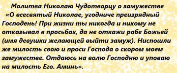 День святого Миколая: прикмети, обряди, молитви, замовляння