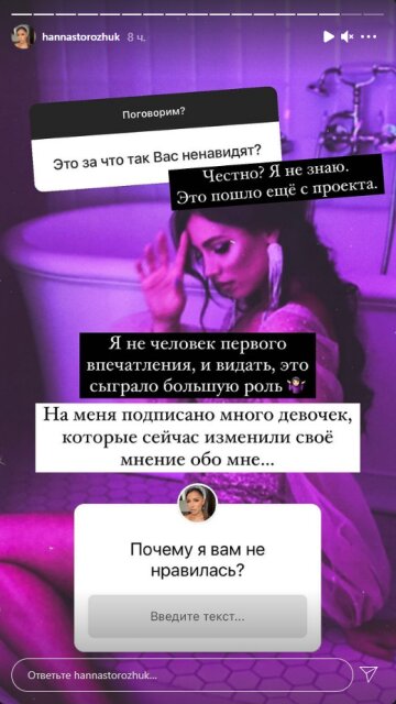 Анна Богдан, скриншот: Instagram Stories