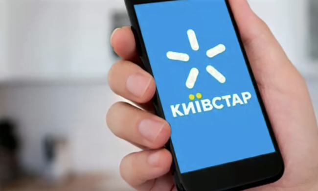Киевстар
