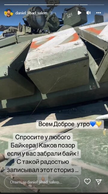 Публикация Даниэля Салема. Фото: скрин instagram stories