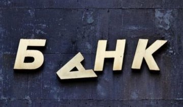 На Україну насувається черговий "банкопад"