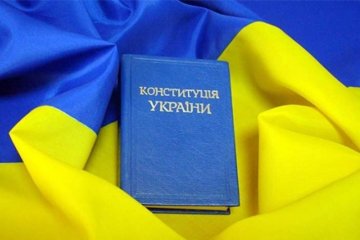 Изменения в Конституции: неопределенность,  опасность и Донбас без статуса