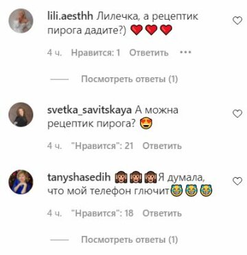 Комментарии к публикации, скриншот: Instagram