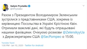 Вадим Пристайко, скриншот: Twitter