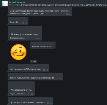 Комментарии к публікування каналу Ху * вий Харків: Telegram