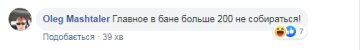 скрін з Facebook Лізи Богуцької