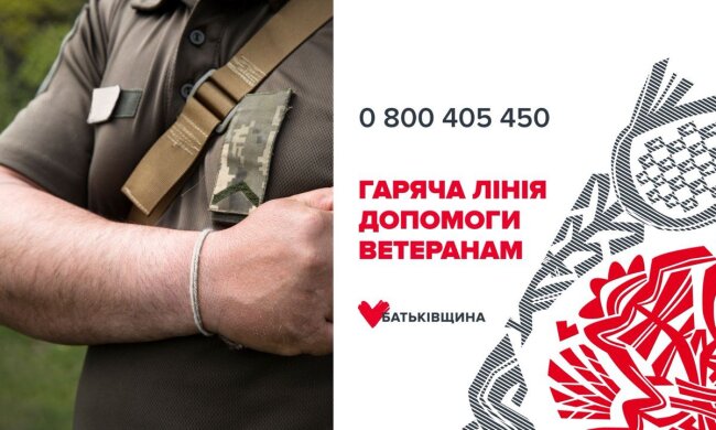 Юлія Тимошенко відкрила «гарячу лінію» для ветеранів і їхніх родин