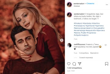 Дан Балан і Тіна Кароль, instagram.com/eenterradorr
