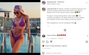 Скриншот из Instagram, Валерия Крук