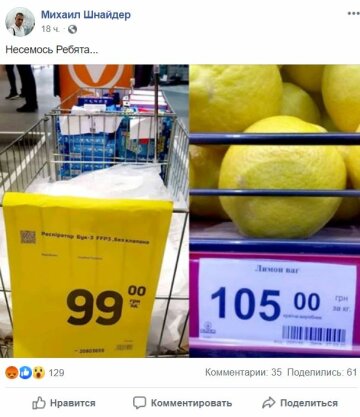 Скриншот Facebook