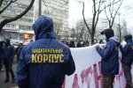акція протесту Нацкорпусу