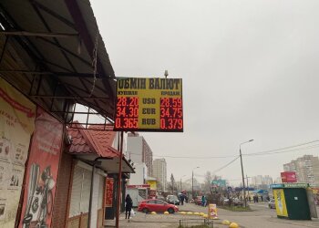 Курс валют, фото znaj.ua