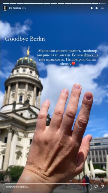 Юлія Саніна, скріншот: Instagram Stories