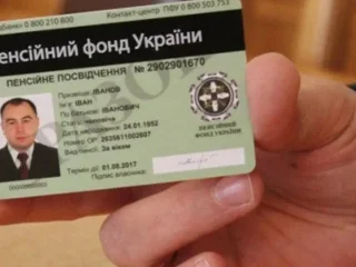 Пенсійне посвідчення: відновлення документа