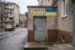 укриття Київ сховище бомбосховище