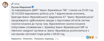 Публикация Руслана Марцинкива: Facebook