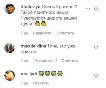 Коментарі до публікації, скріншот: Instagram