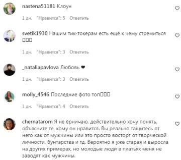 Коментарі на пост "peopletalk" в Instagram