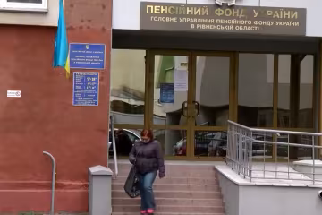Пенсійний фонд, кадр з відео