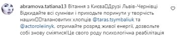 Комментарии на пост Тараса Цимбалюка в Instagram