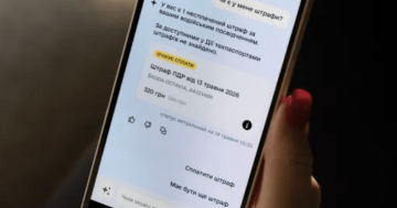 Штрафи за паркування в застосунку Дія
