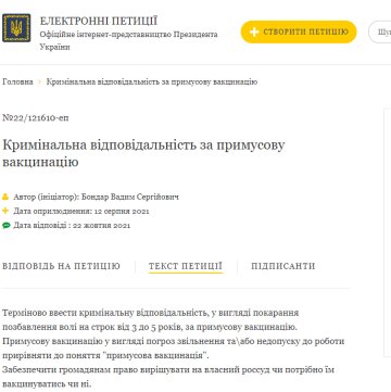 Фото: скриншот petition.president.gov.ua