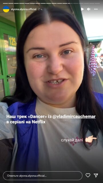 Alyona Alyona, скриншот: Instagram Stories