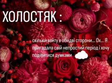 Stories Злати, скріншот: Instagram