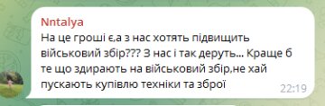 Коментарі про бус за 10 млн,скіншот