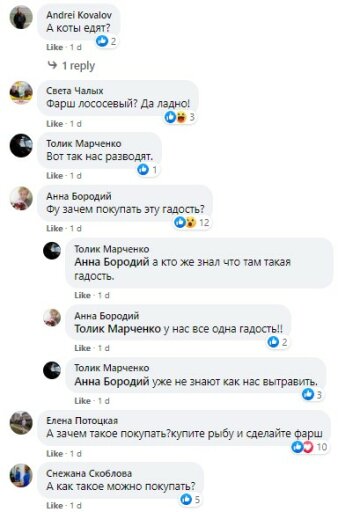 скріншот зі сторінки в Facebook