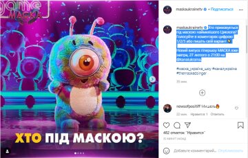 Циклоп "Маска", скріншот: Instagram