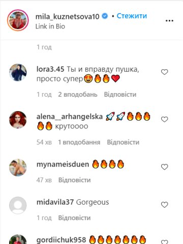 Коментарі, instagram.com/mila_kuznetsova10