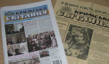 Остання українська газета в Криму закрита