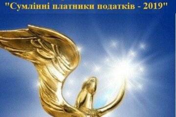 14 липня 2020 року стартував всеукраїнський рейтинг ВГО АППУ "Сумлінні платники податків – 2019"