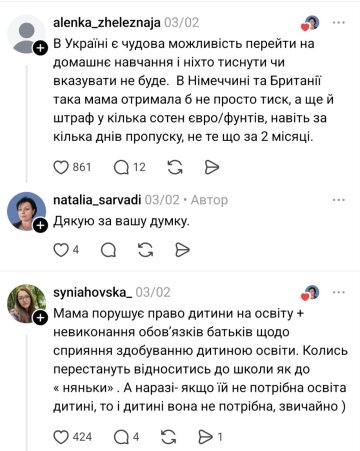 Коментарі до дописа про відпустку посеред навчання: фото Treads